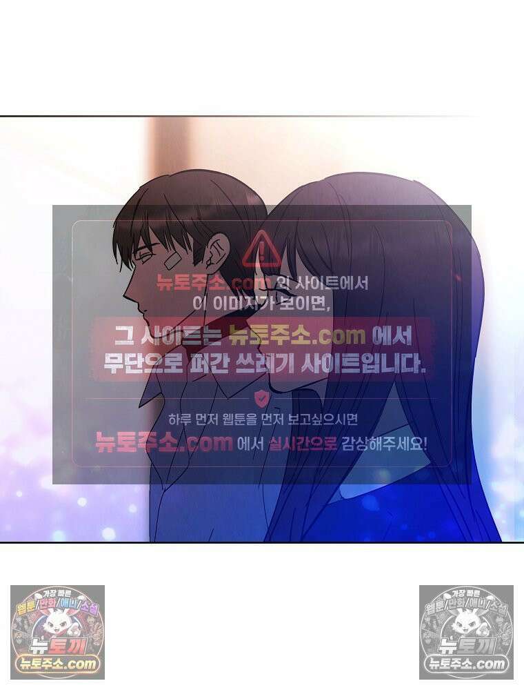 늪에 잠든 것 67화 8