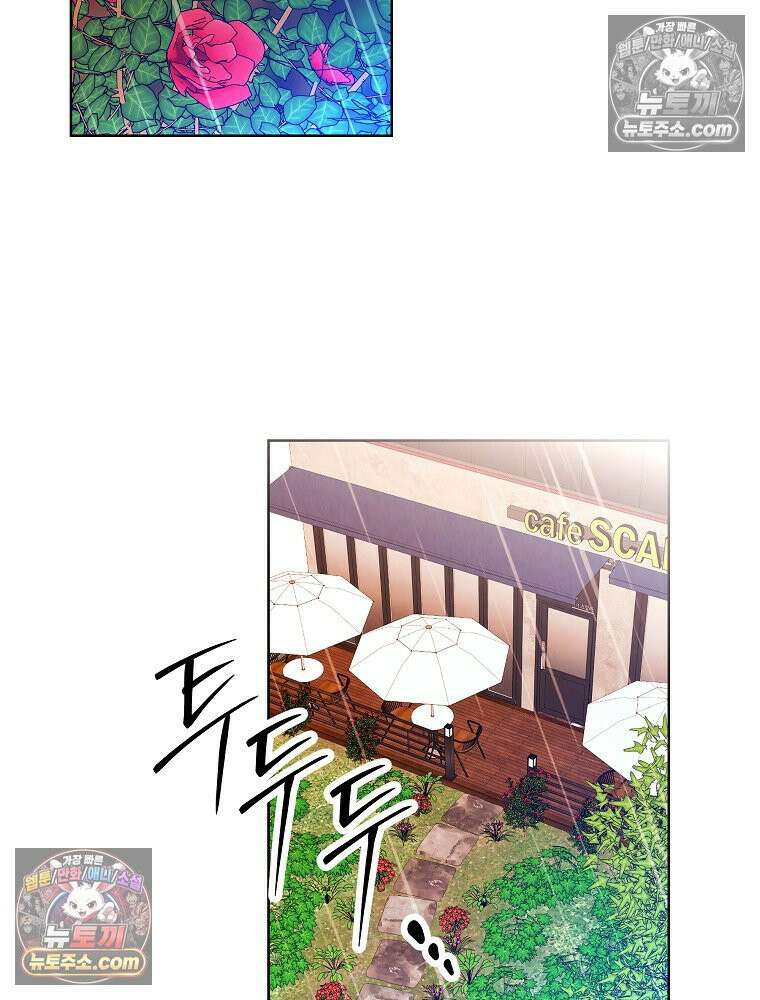 늪에 잠든 것 67화 10