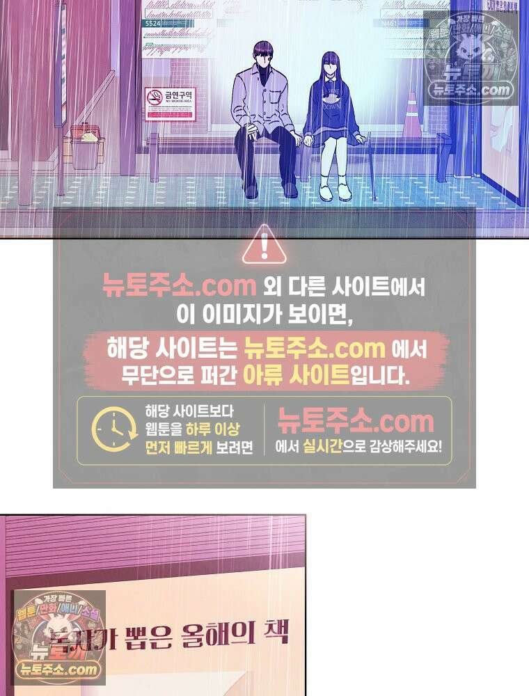 늪에 잠든 것 67화 12