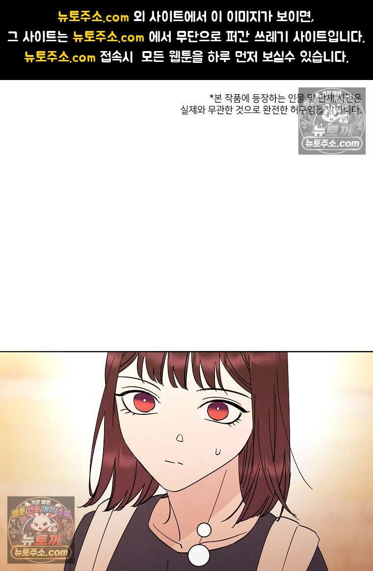 늪에 잠든 것 77화 1