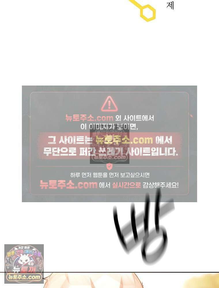 늪에 잠든 것 77화 5