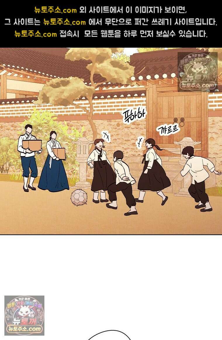 늪에 잠든 것 77화 7