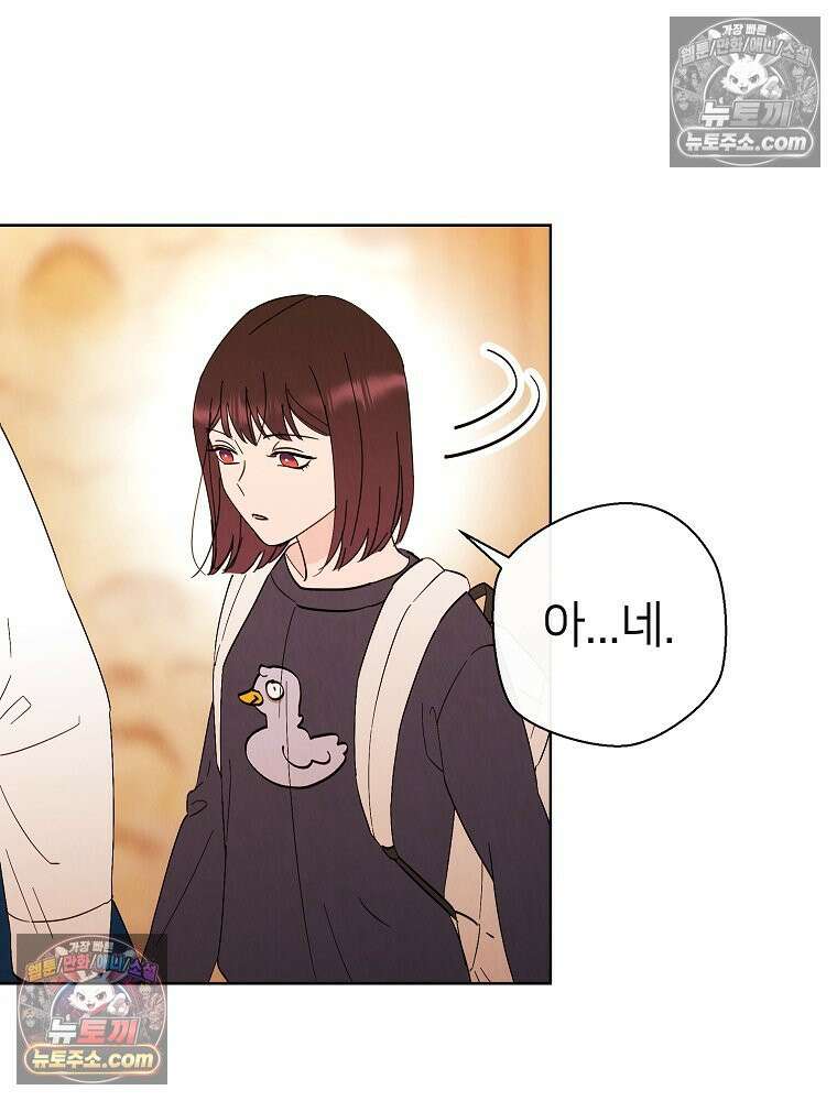 늪에 잠든 것 77화 9