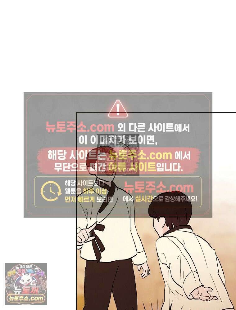 늪에 잠든 것 77화 10