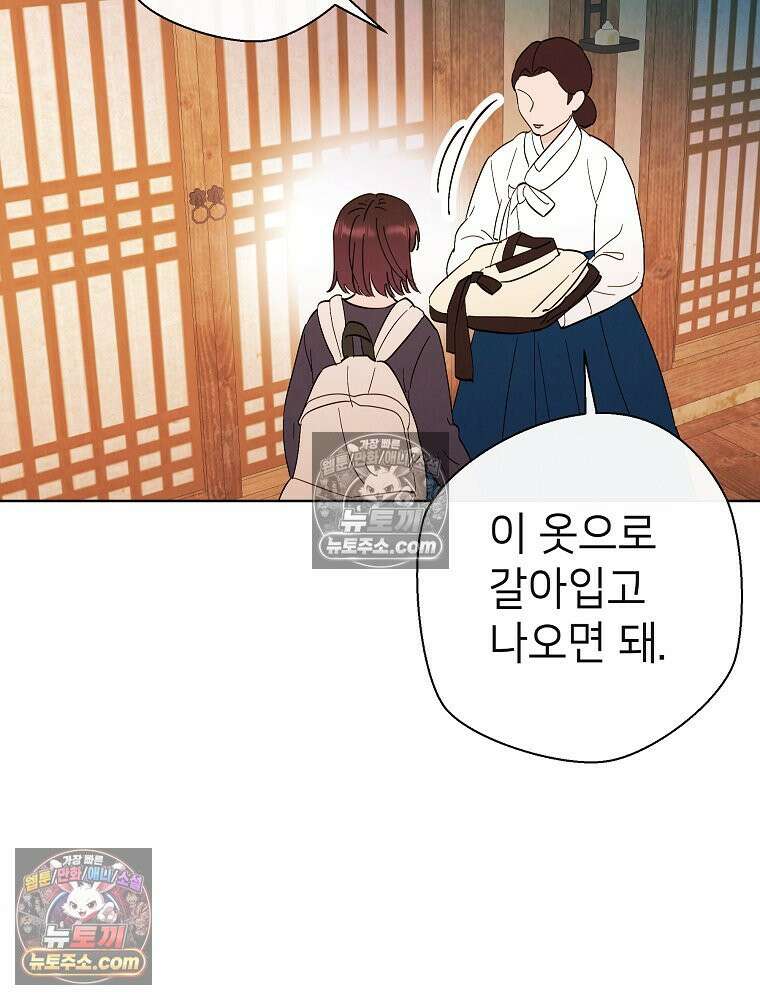 늪에 잠든 것 77화 12