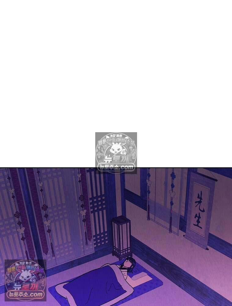 늪에 잠든 것 77화 18