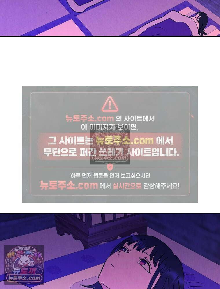 늪에 잠든 것 77화 19