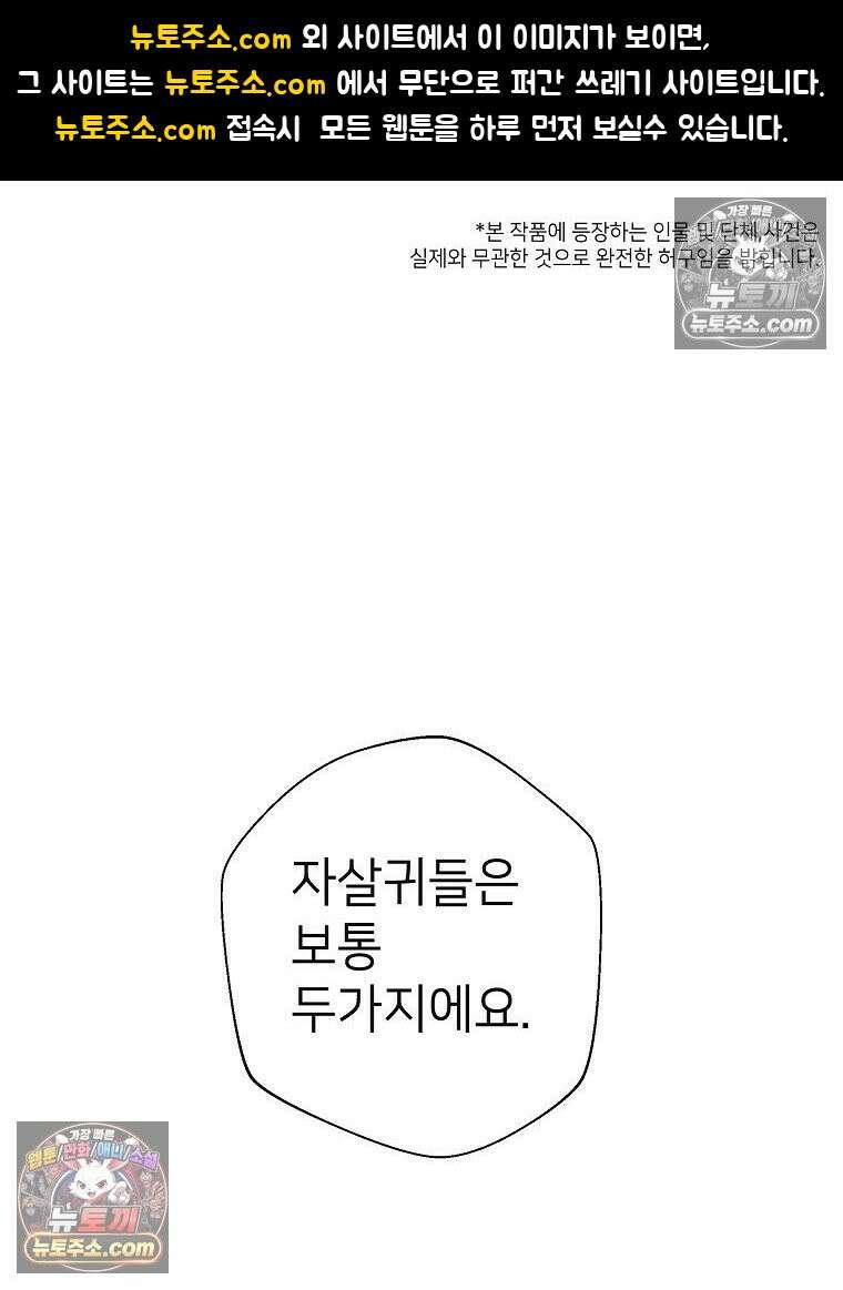 늪에 잠든 것 87화 1