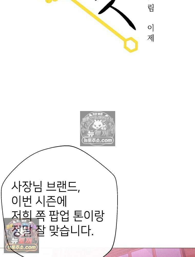 늪에 잠든 것 87화 6