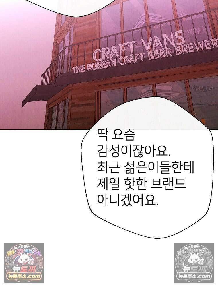 늪에 잠든 것 87화 7