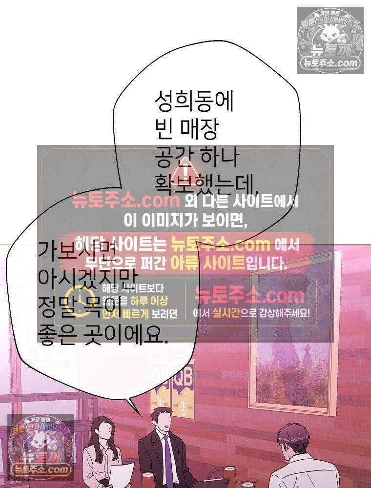 늪에 잠든 것 87화 8