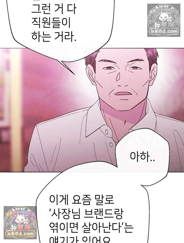 늪에 잠든 것 87화 10