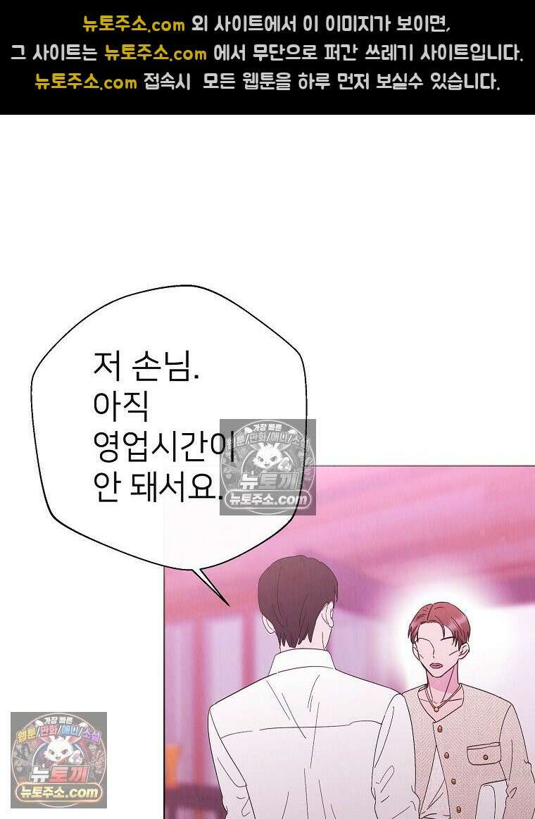 늪에 잠든 것 87화 14