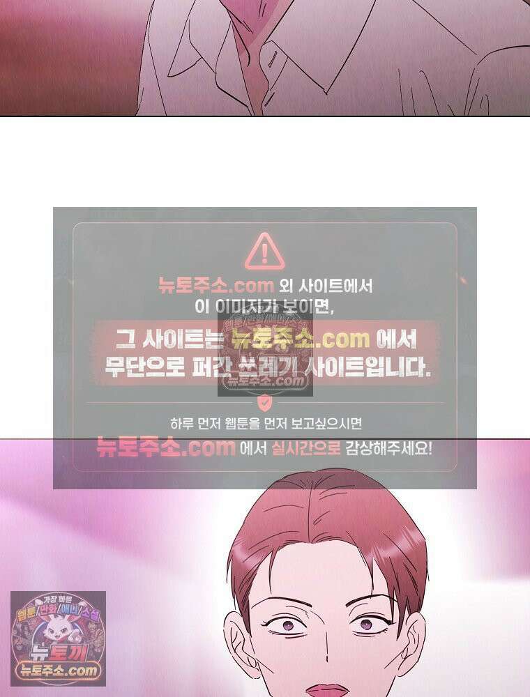 늪에 잠든 것 87화 16