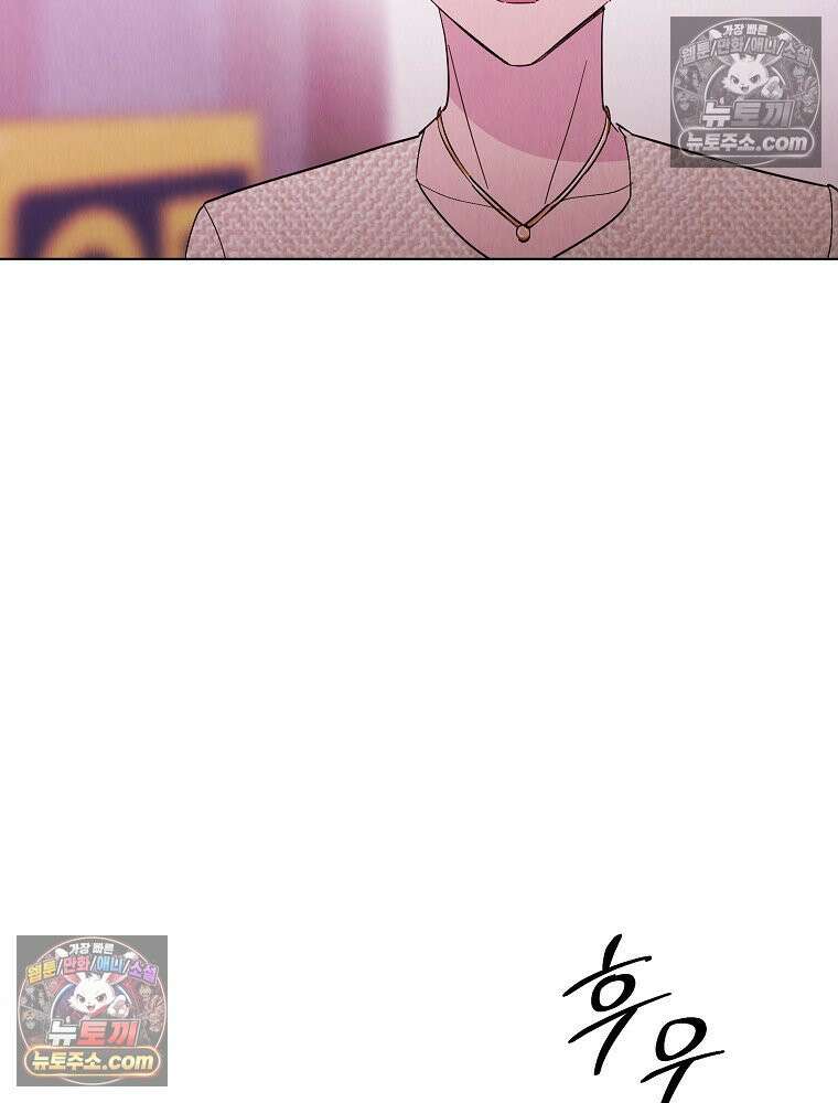 늪에 잠든 것 87화 17