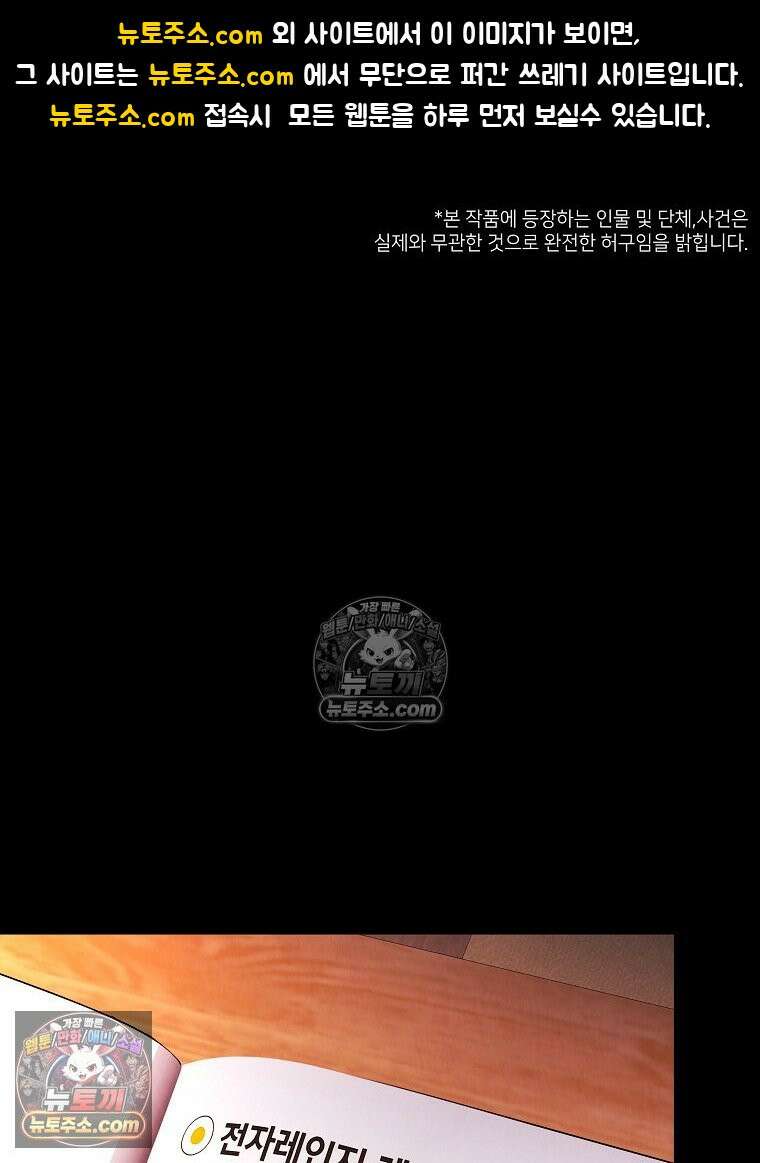 늪에 잠든 것 97화 1