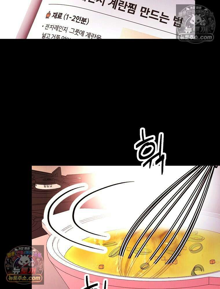 늪에 잠든 것 97화 2
