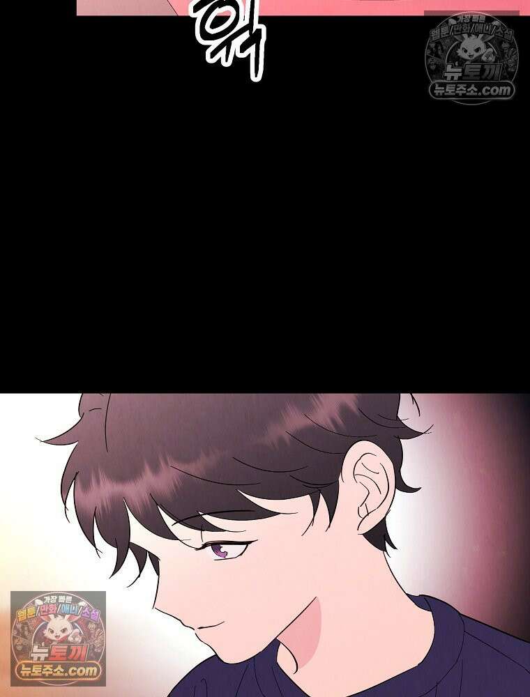 늪에 잠든 것 97화 3