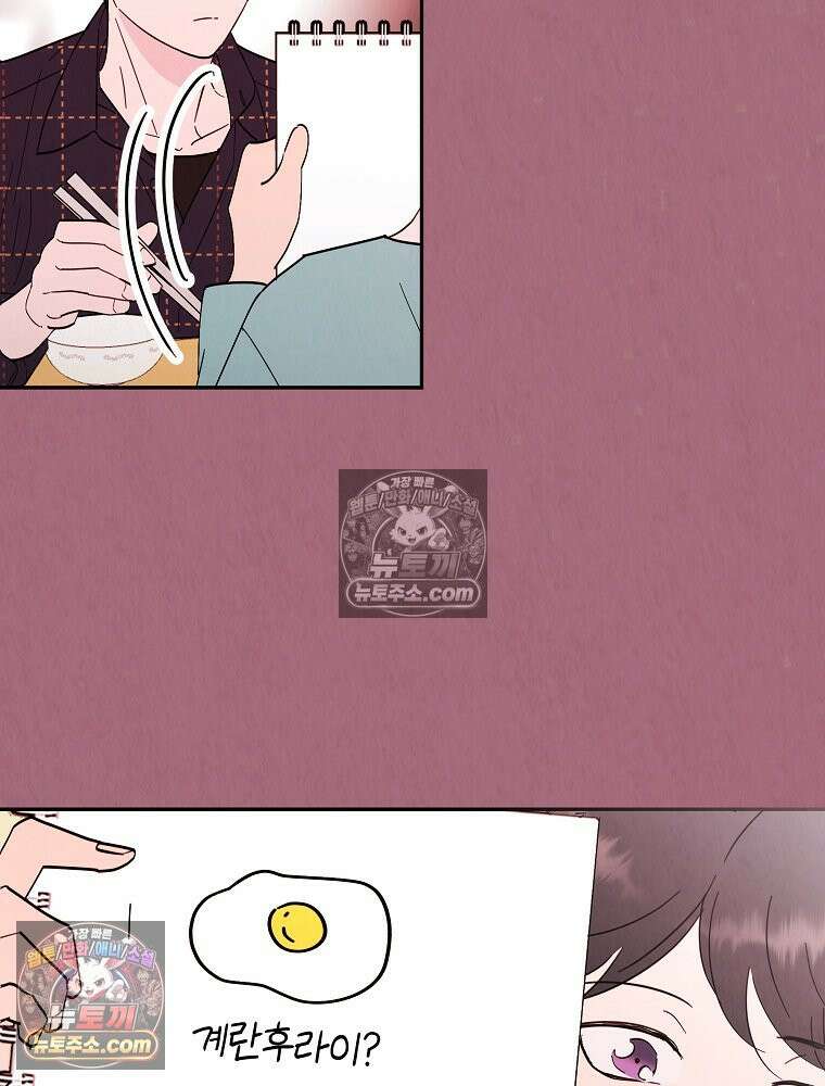 늪에 잠든 것 97화 9