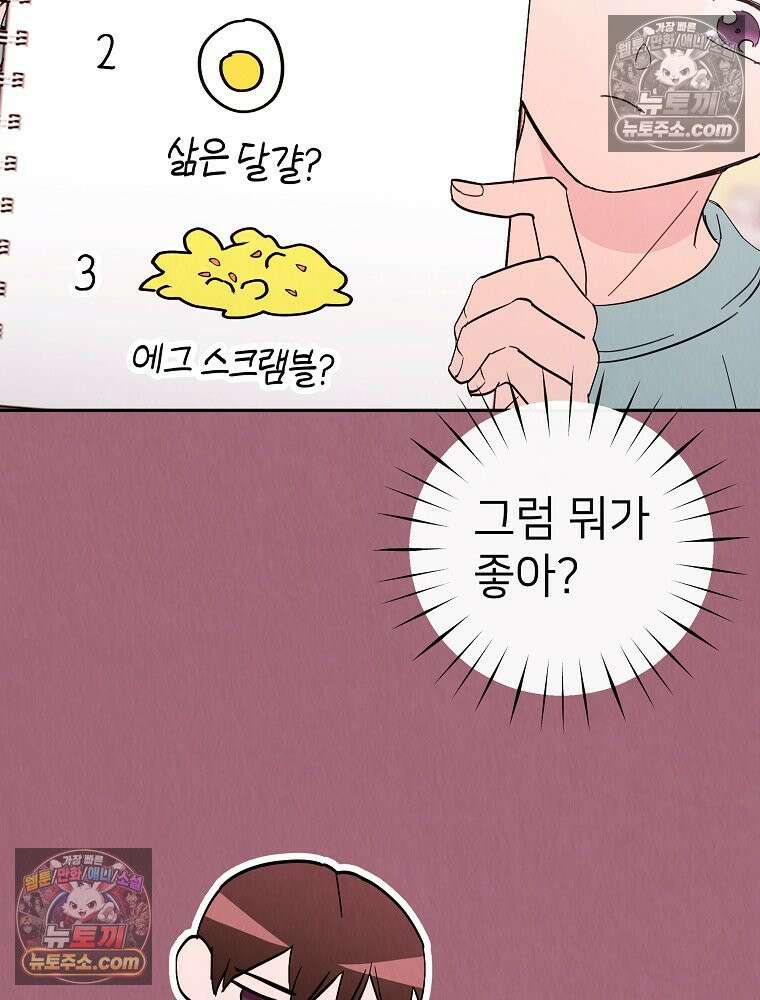 늪에 잠든 것 97화 10