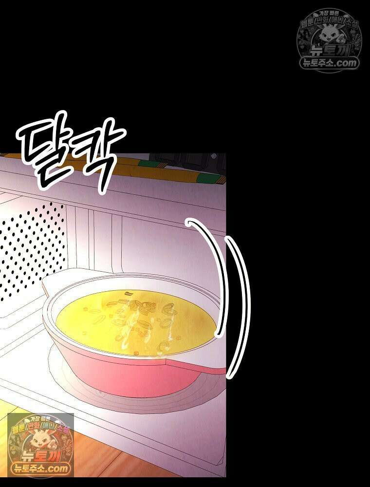 늪에 잠든 것 97화 12