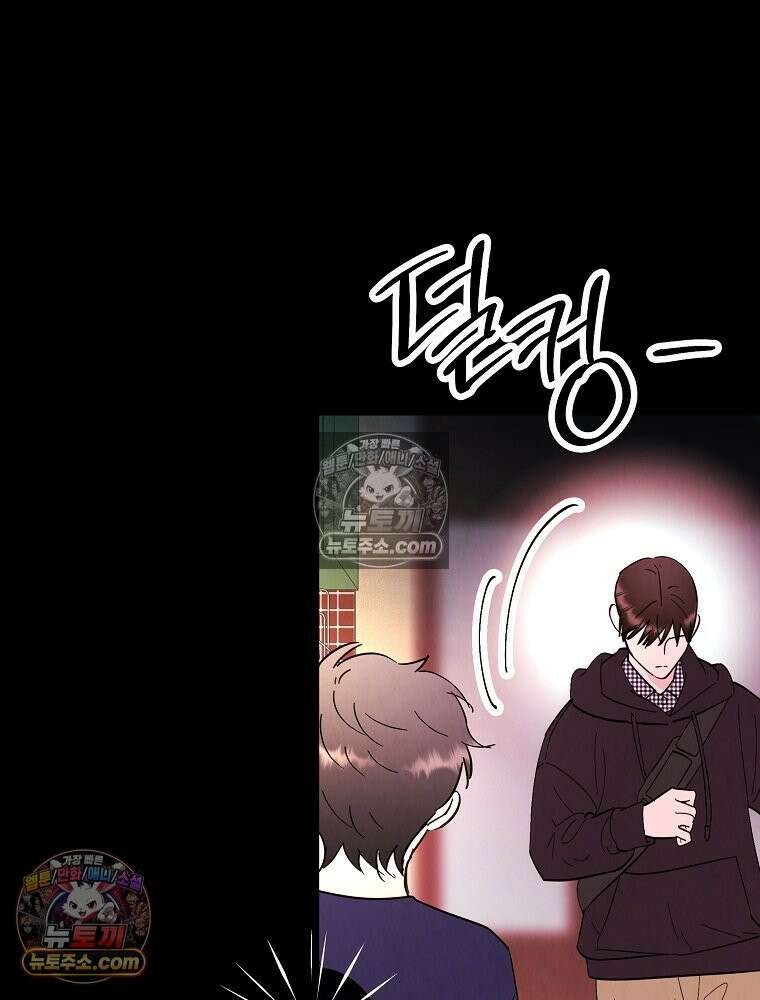 늪에 잠든 것 97화 13