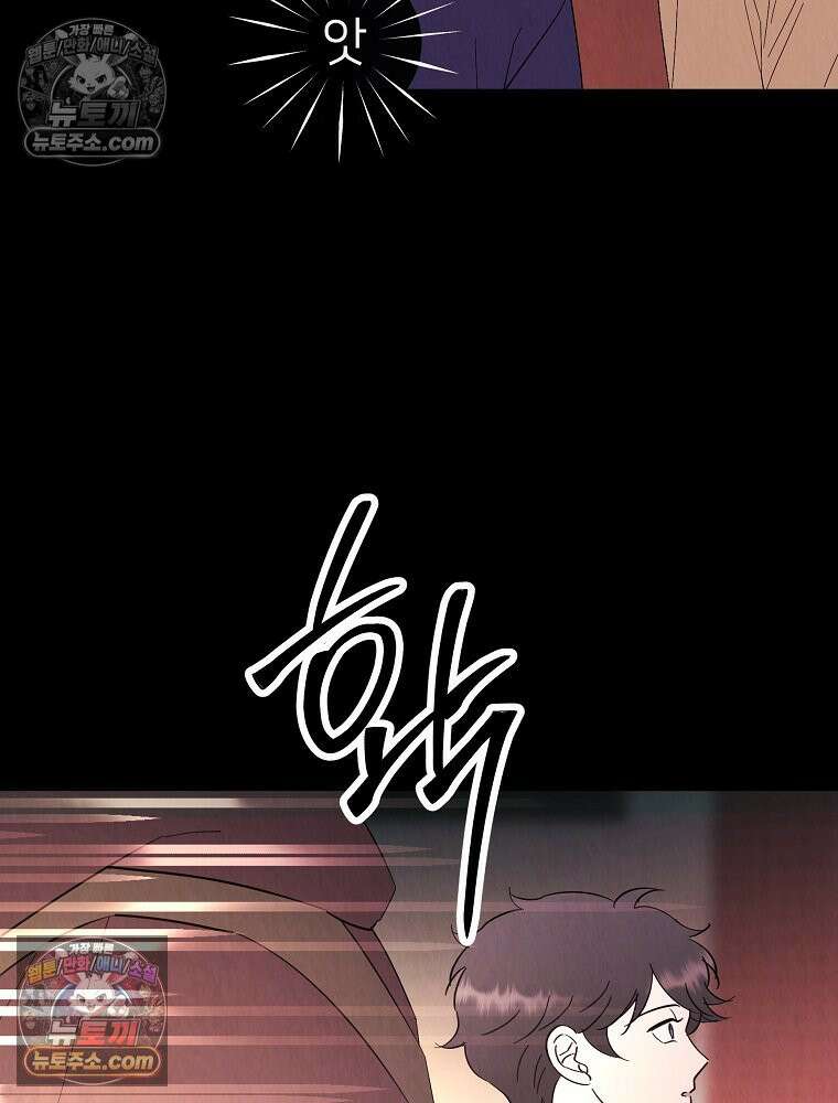 늪에 잠든 것 97화 14