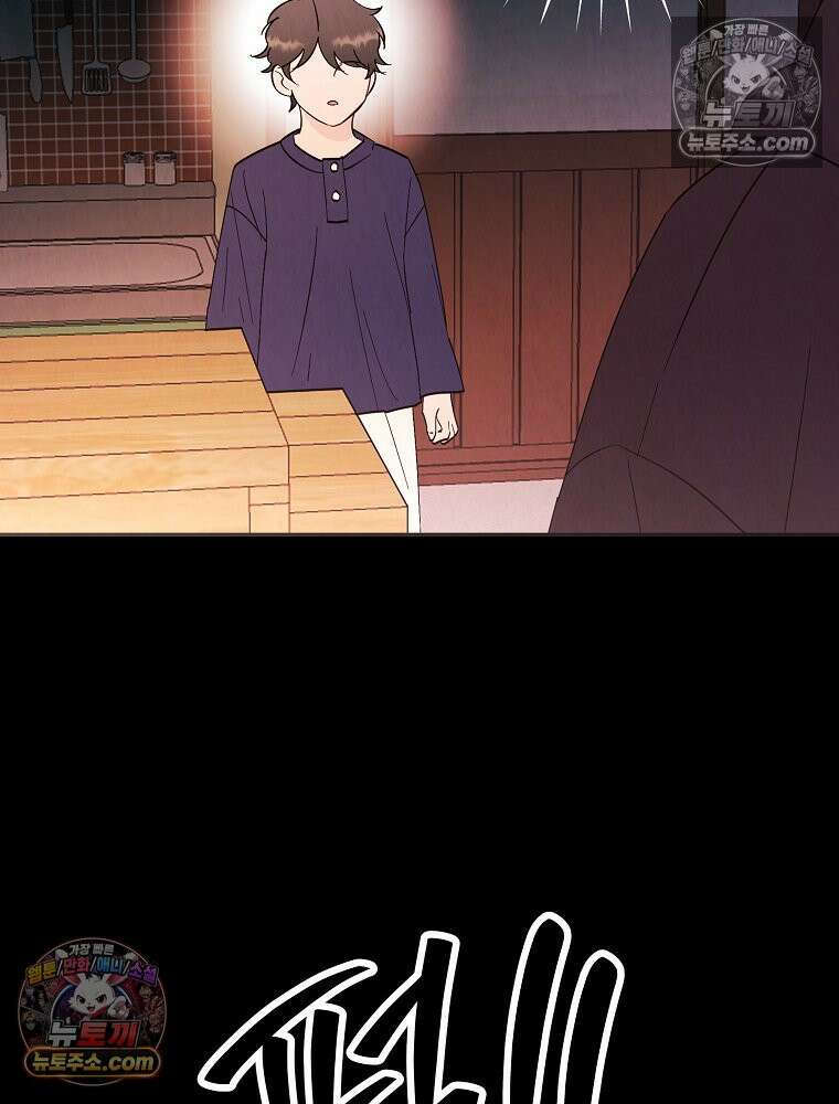 늪에 잠든 것 97화 16