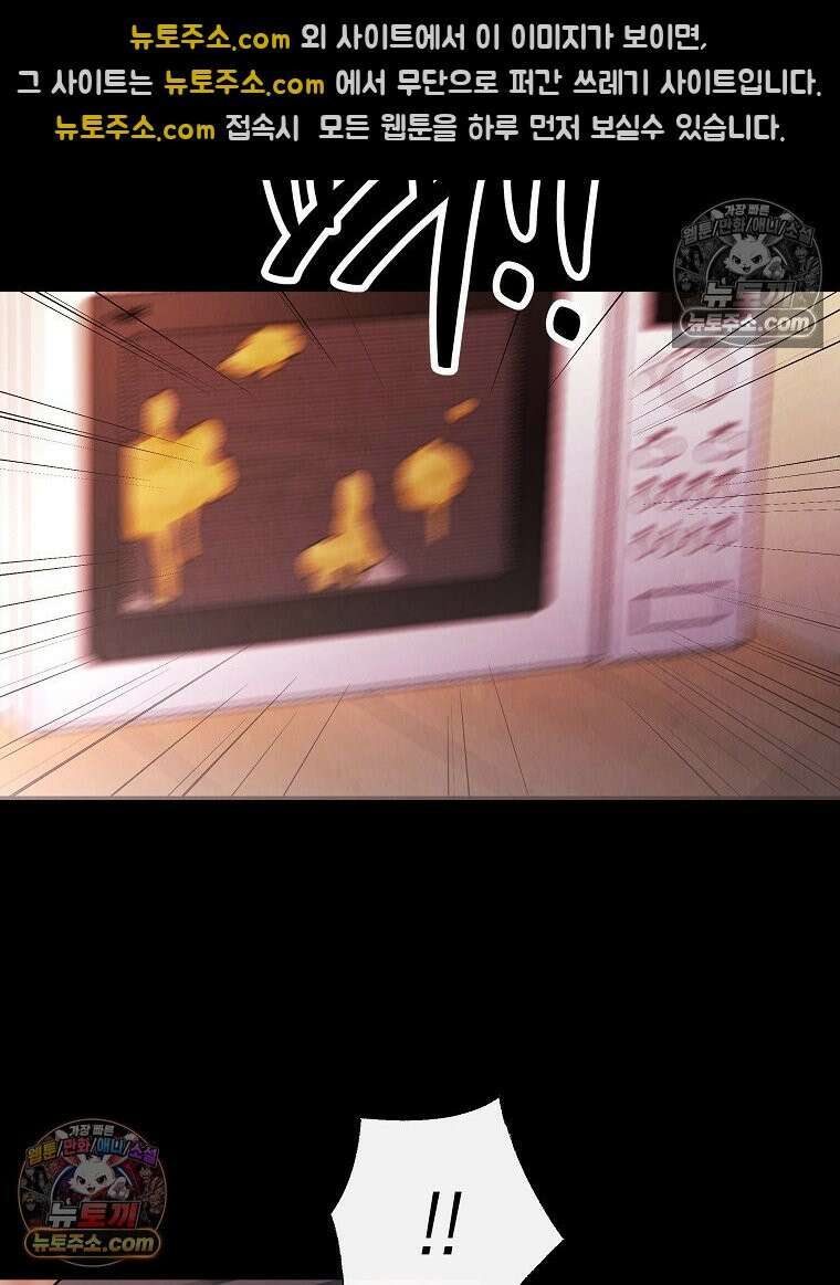 늪에 잠든 것 97화 17