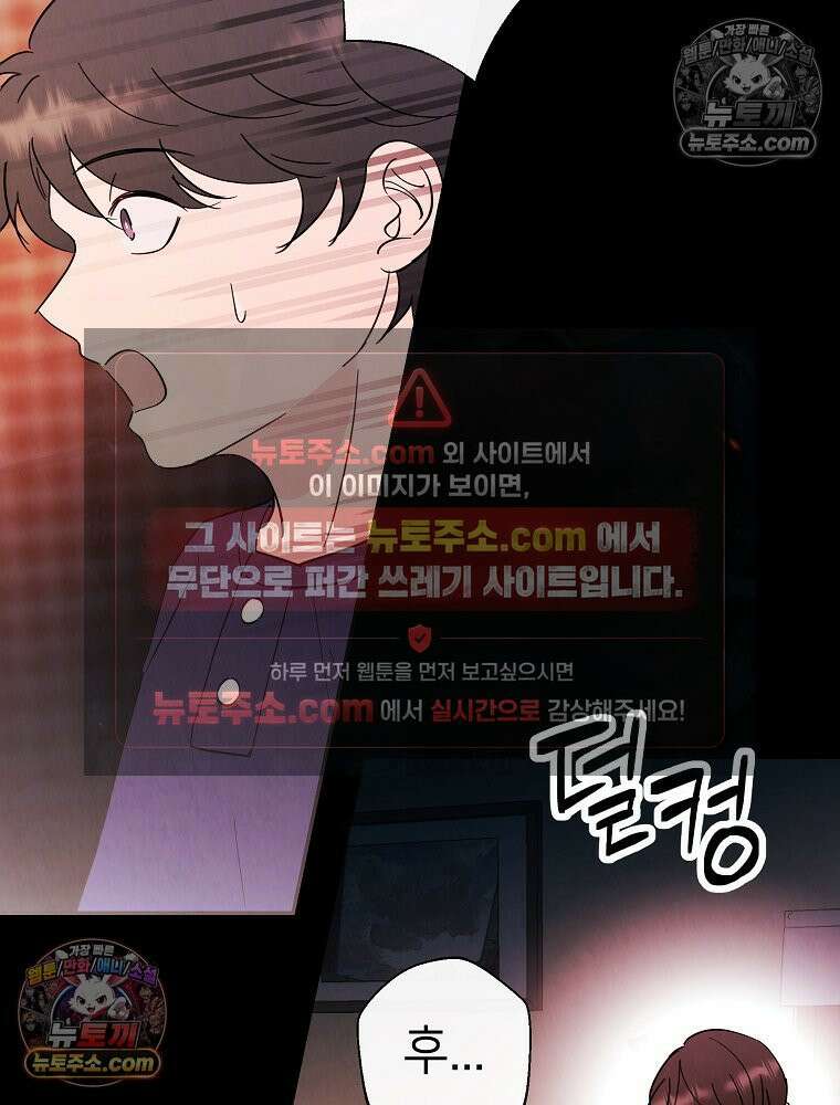 늪에 잠든 것 97화 18