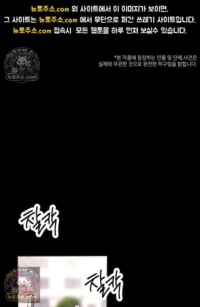늪에 잠든 것 107화 1