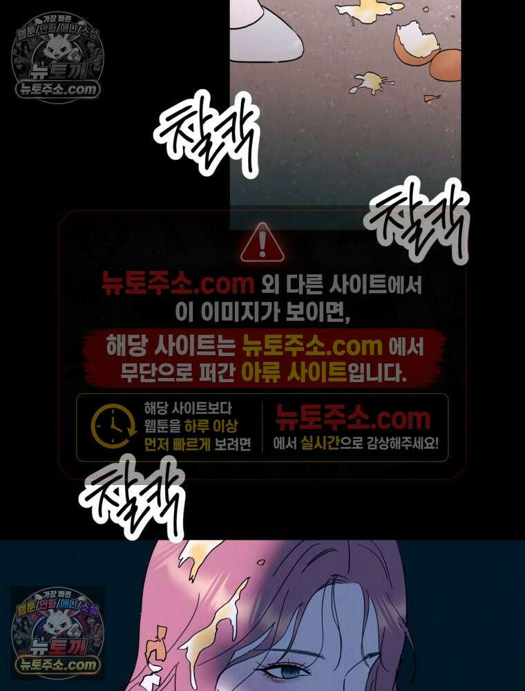 늪에 잠든 것 107화 3