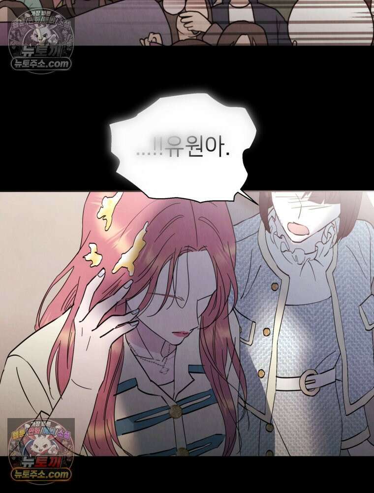 늪에 잠든 것 107화 5