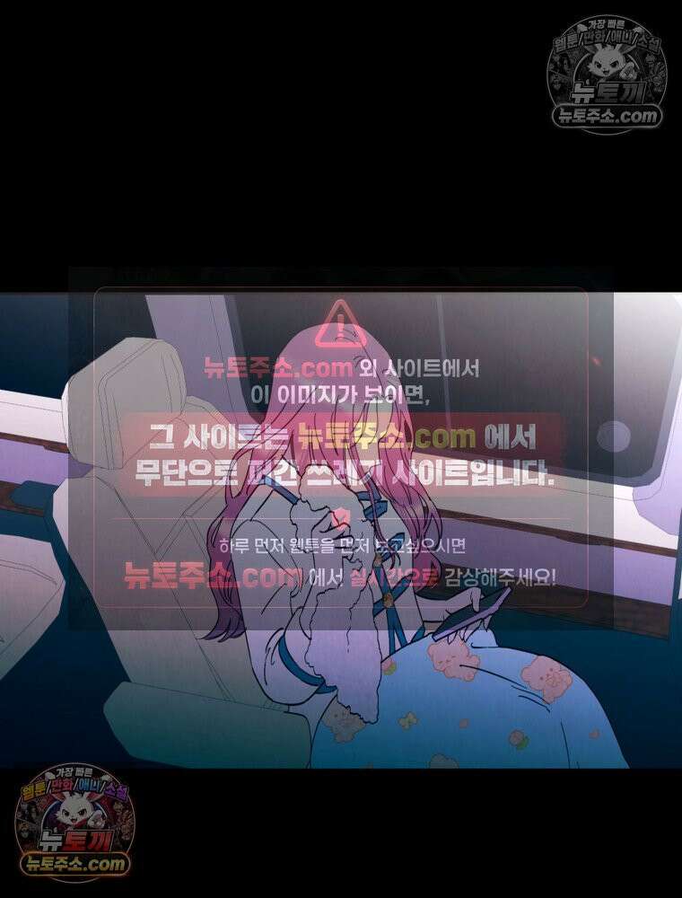 늪에 잠든 것 107화 6