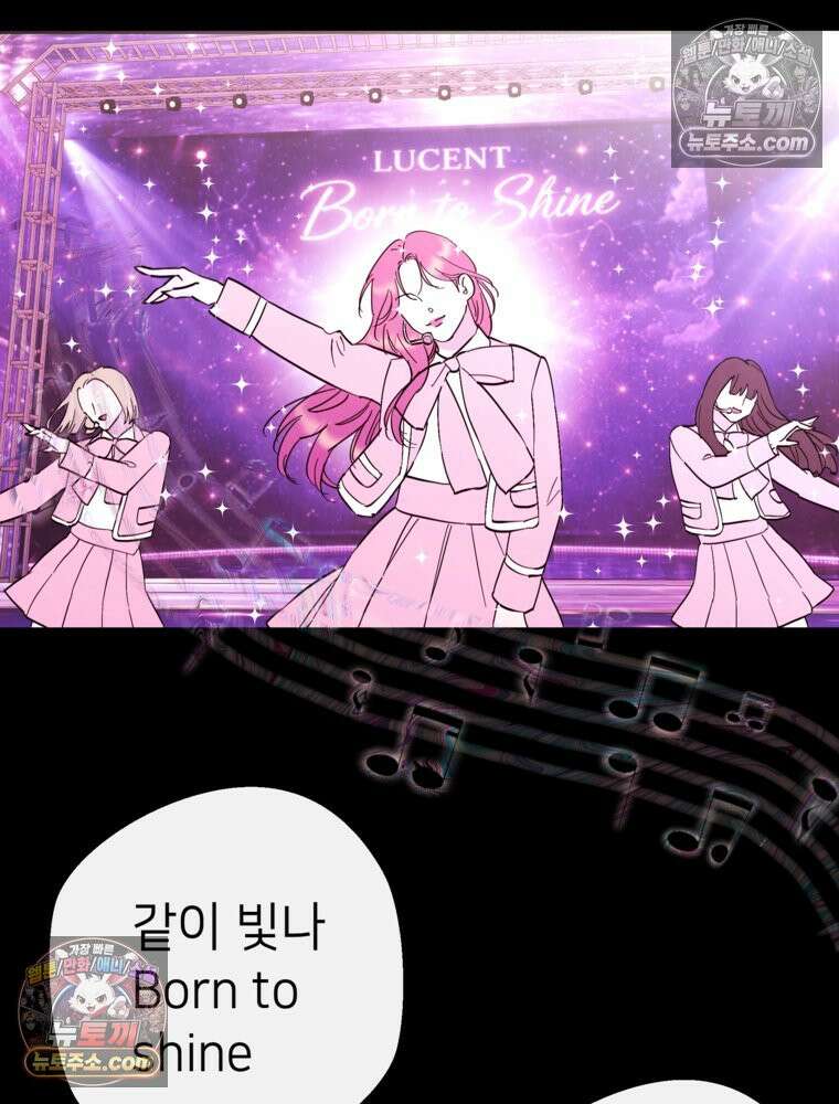 늪에 잠든 것 107화 8