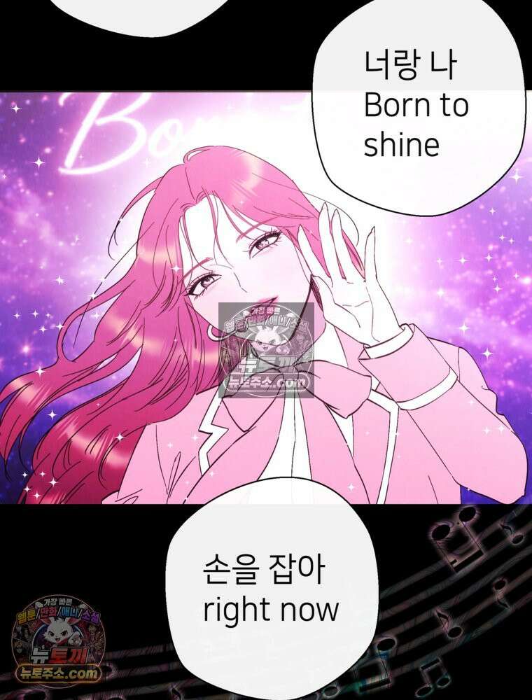 늪에 잠든 것 107화 9
