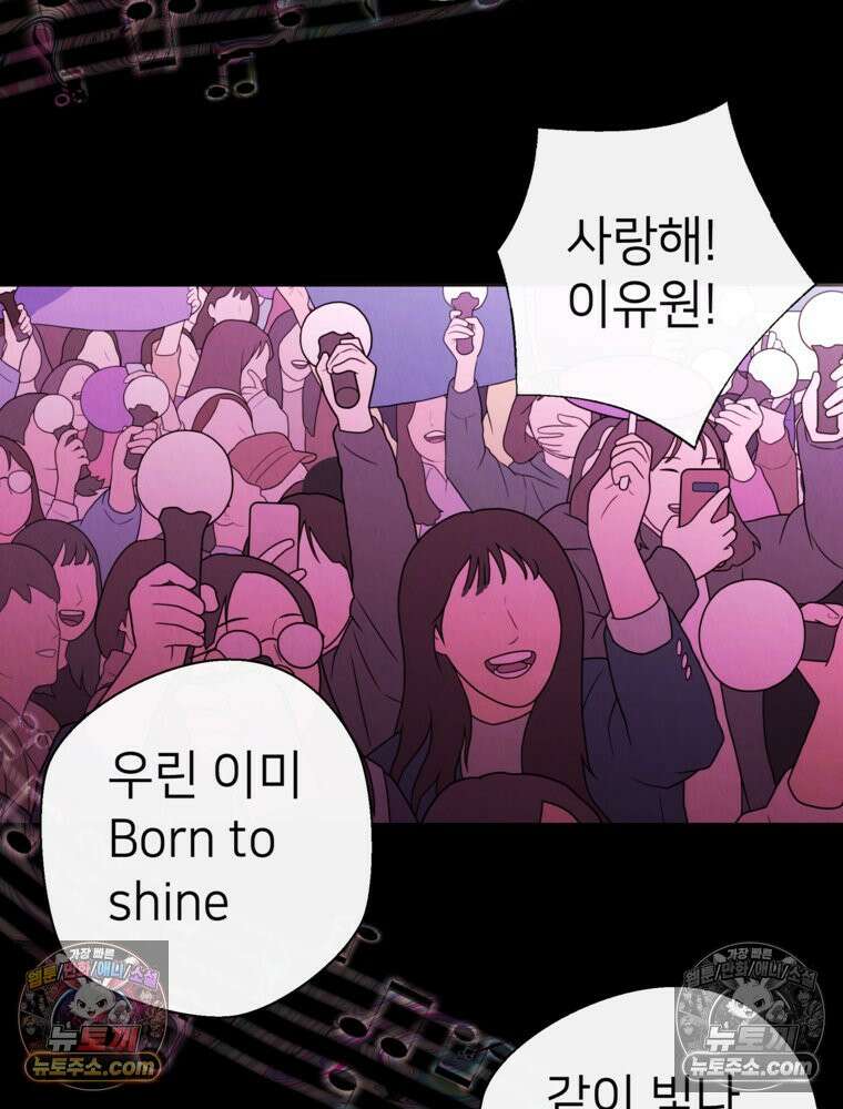 늪에 잠든 것 107화 10