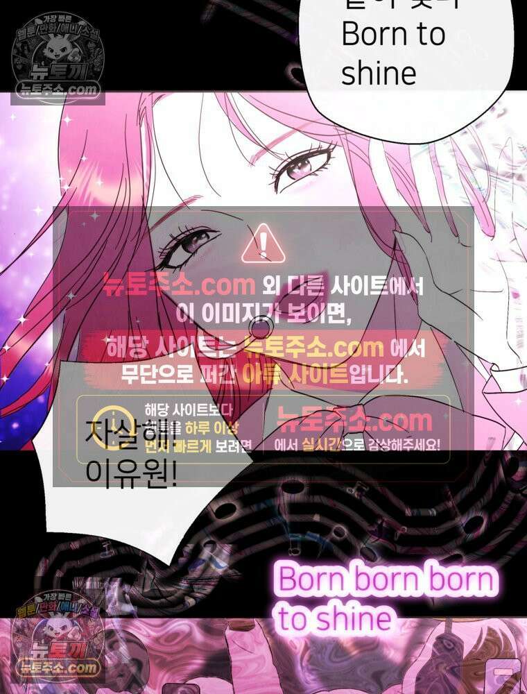 늪에 잠든 것 107화 11