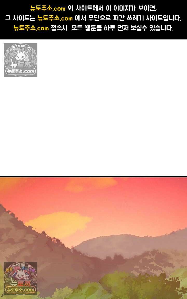제목이 보이는데요 21화. 엑스트라에게는 허락되지 않은 이벤트입니다 (4) 1