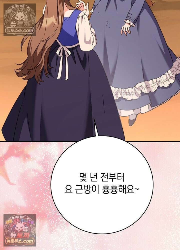 제목이 보이는데요 21화. 엑스트라에게는 허락되지 않은 이벤트입니다 (4) 6