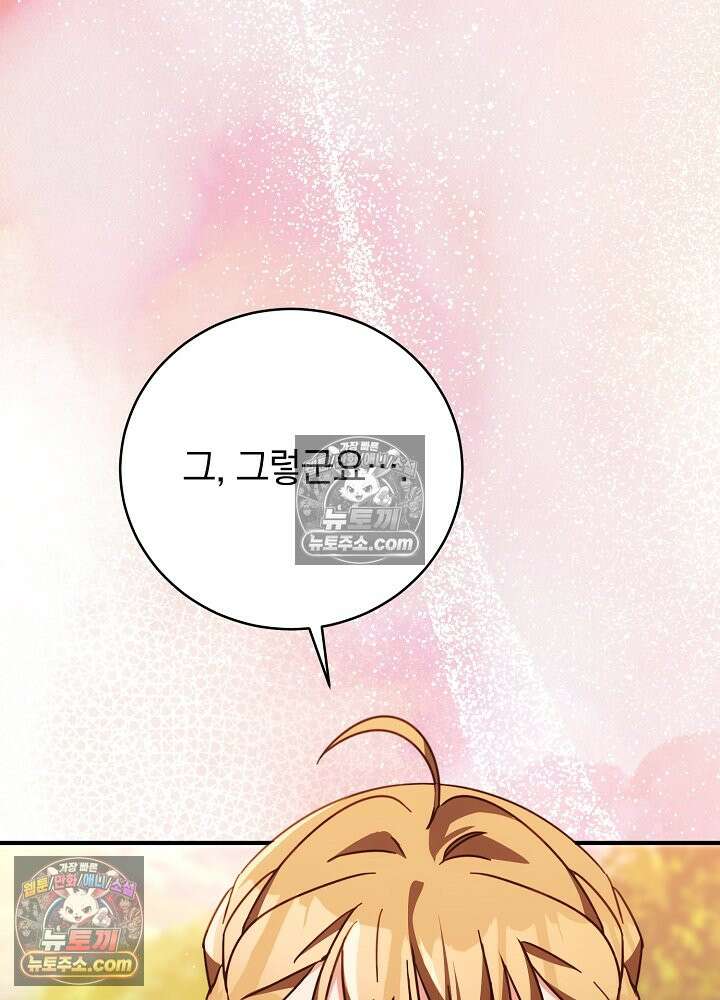 제목이 보이는데요 21화. 엑스트라에게는 허락되지 않은 이벤트입니다 (4) 7