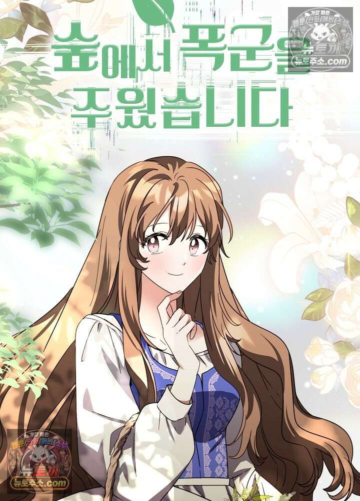 제목이 보이는데요 21화. 엑스트라에게는 허락되지 않은 이벤트입니다 (4) 11