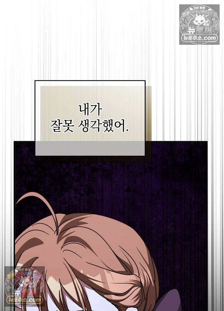 제목이 보이는데요 21화. 엑스트라에게는 허락되지 않은 이벤트입니다 (4) 18