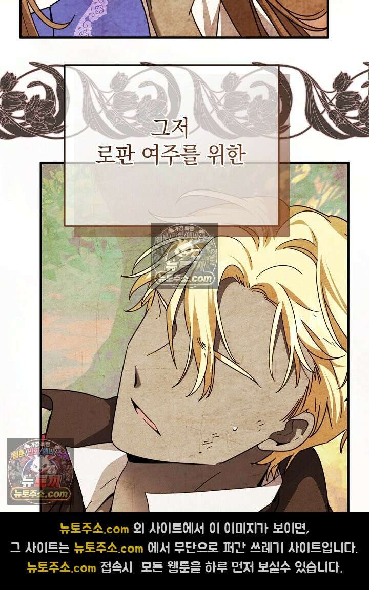 제목이 보이는데요 21화. 엑스트라에게는 허락되지 않은 이벤트입니다 (4) 21