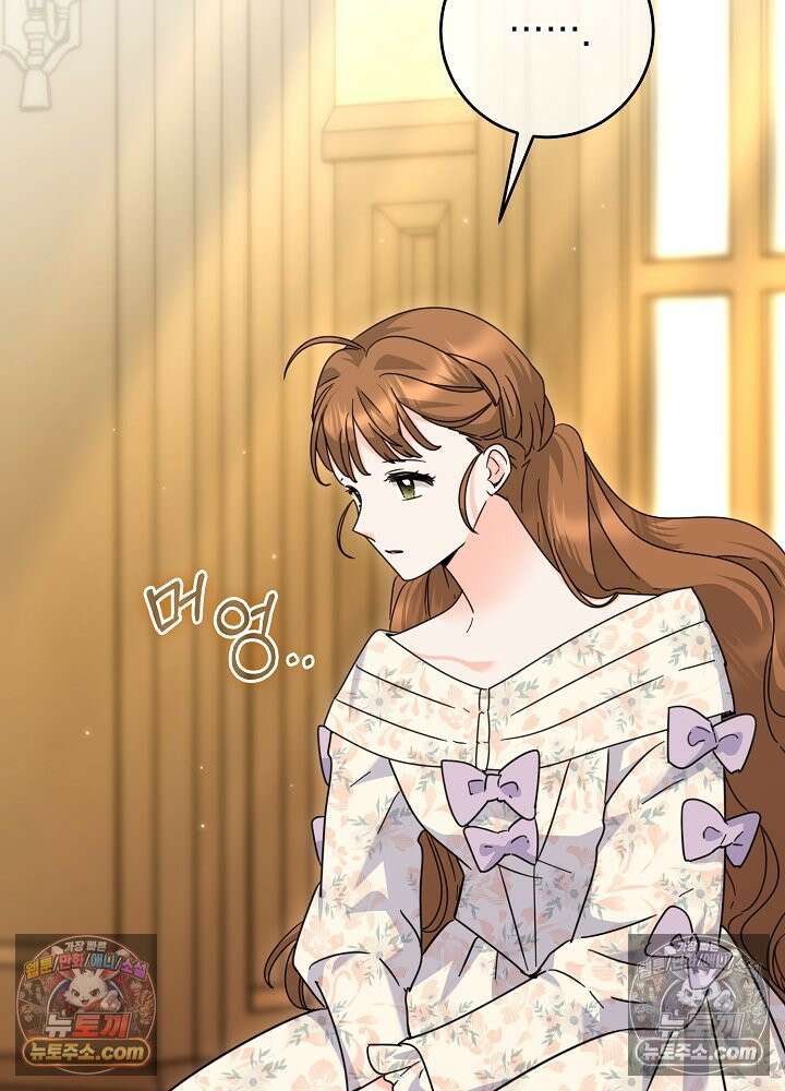 제목이 보이는데요 31화. 사이다도 보상이 되나요? (8) 8