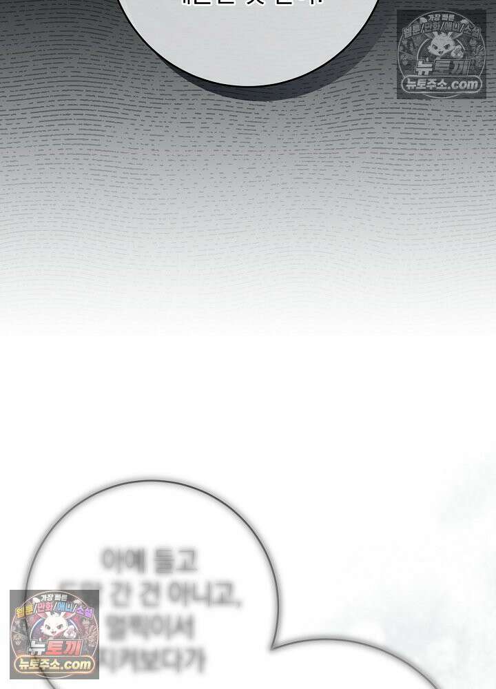 제목이 보이는데요 31화. 사이다도 보상이 되나요? (8) 13