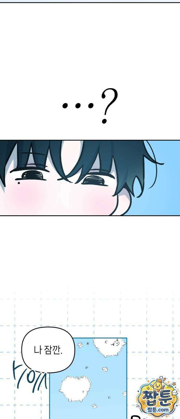 우리 길드 아이돌 54화 11