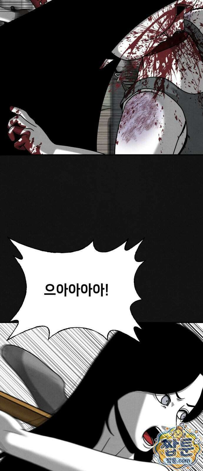 데스루프 6화 3
