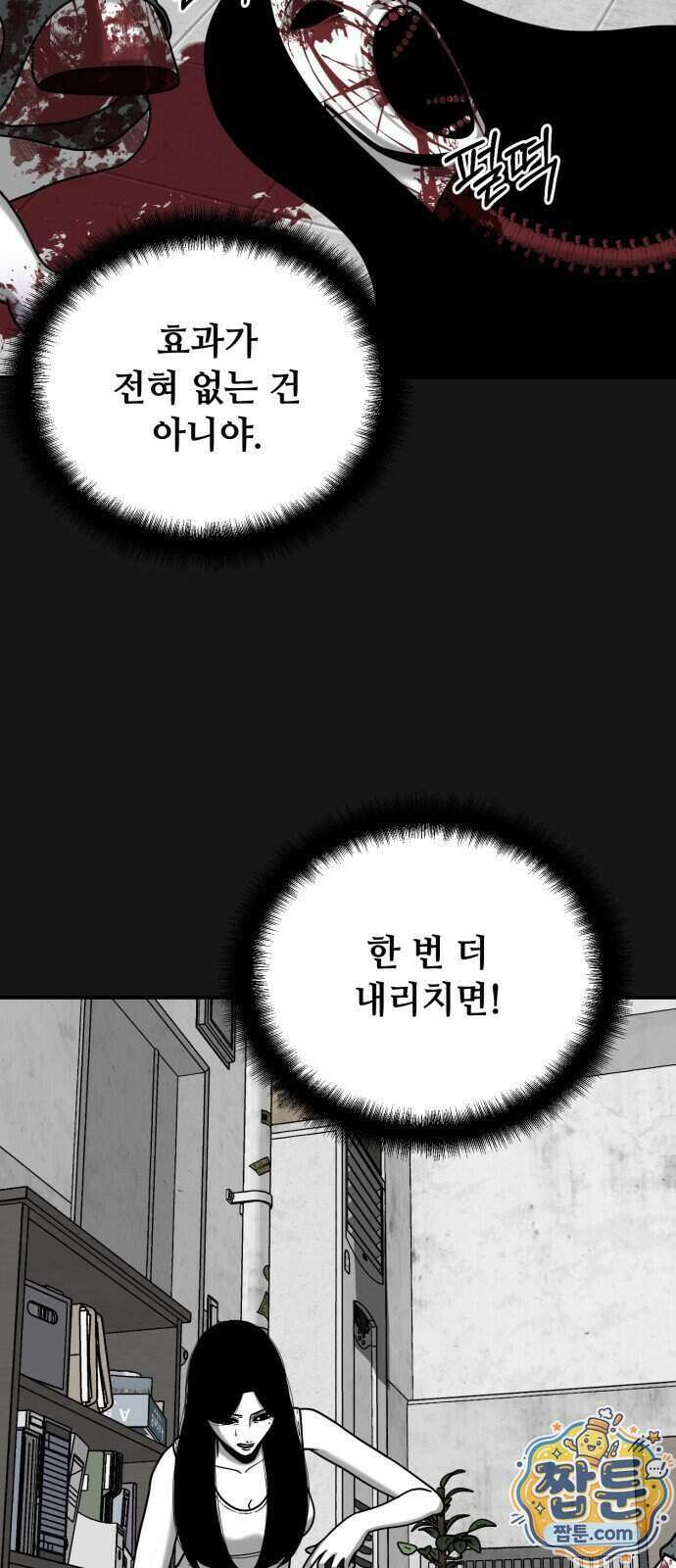 데스루프 6화 9