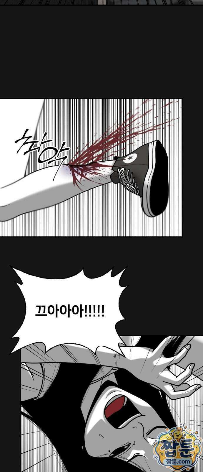데스루프 6화 13